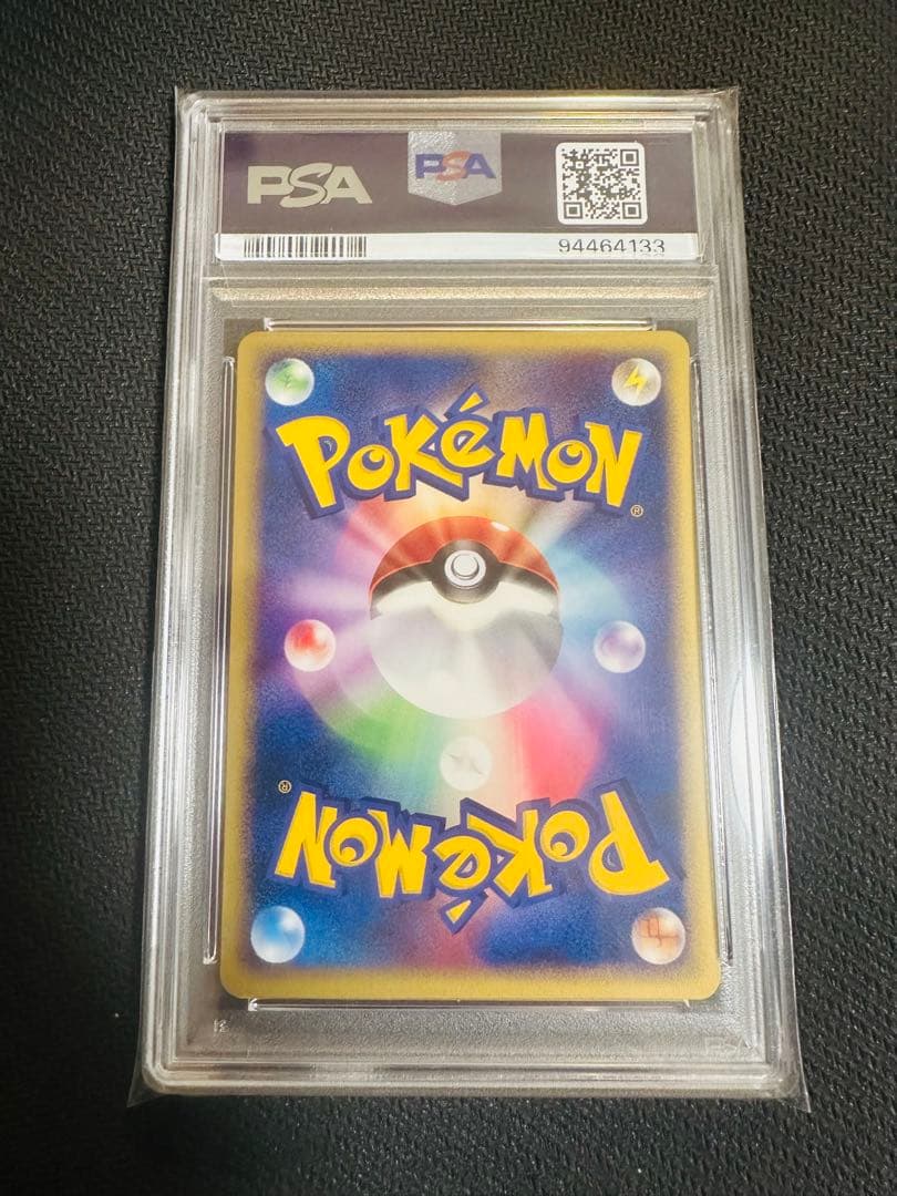 PSA10】ピカチュウ ○ 拡張パック 伝説の飛翔 037/082 - メルカリ