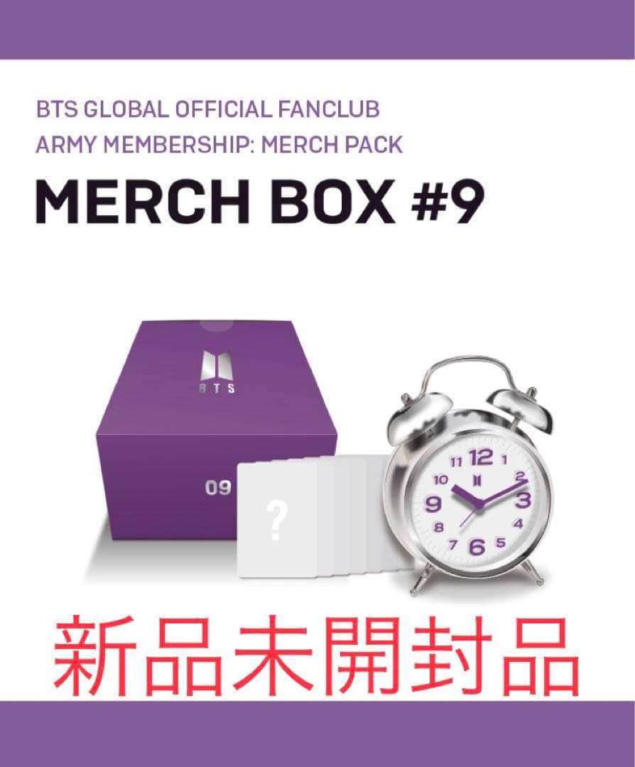 BTS MERCH BOX #9　マーチボックス 9 BTS MERCH BOX #9 Alarm Clock & Photo Card Official Army Membership