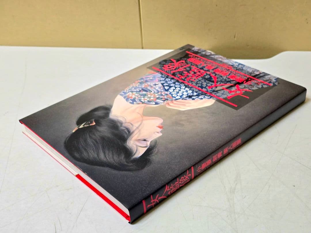 781 女人藍像 小妻要 1995年出版