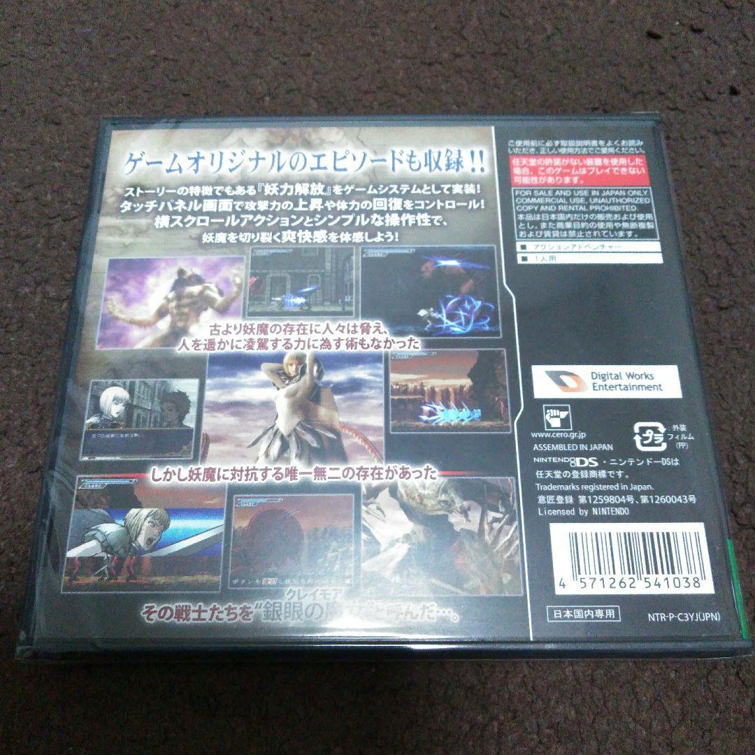 新品未開封　CLAYMORE〜銀眼の魔女〜