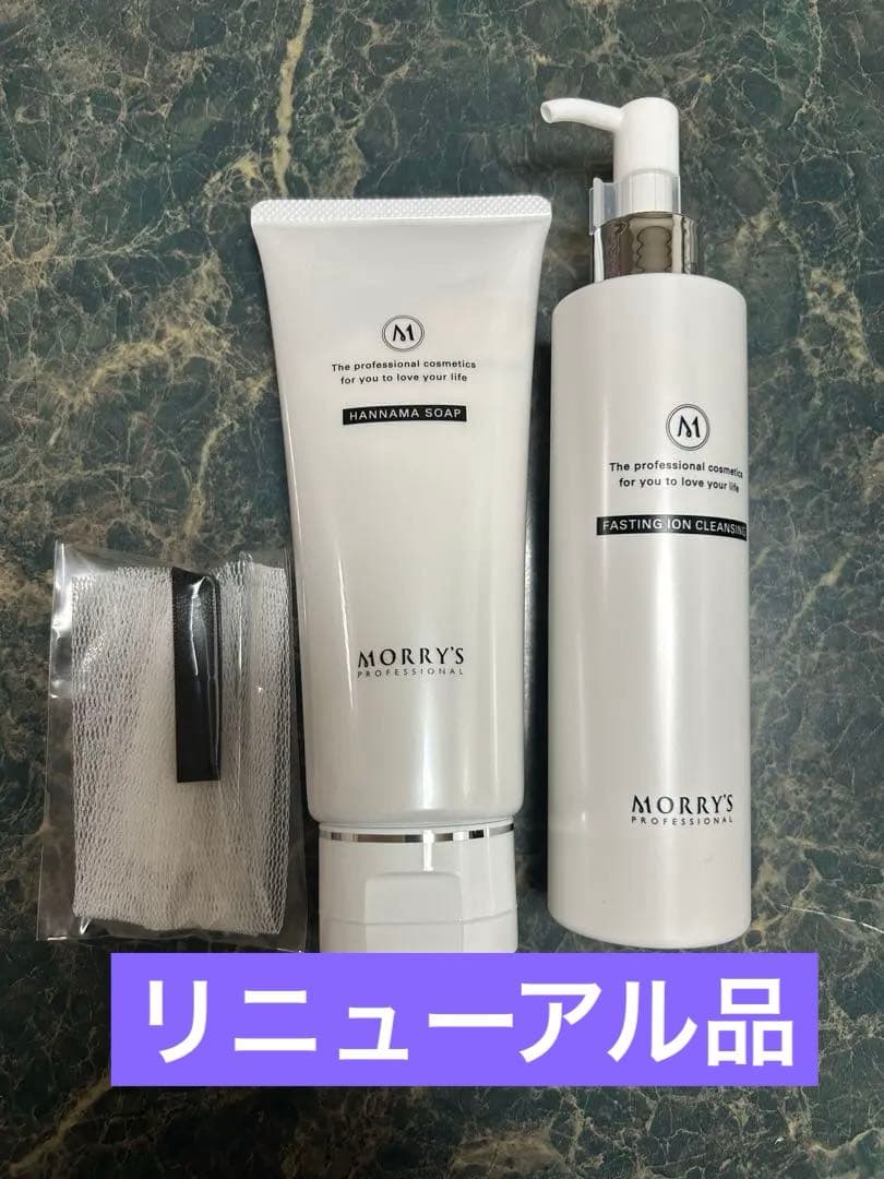 モリーズプロ　ハンナマソープ ファスティングイオンクレンジング2点セット 新品 モリーズプロ ファスティングイオンクレンジング ハンナマソープ