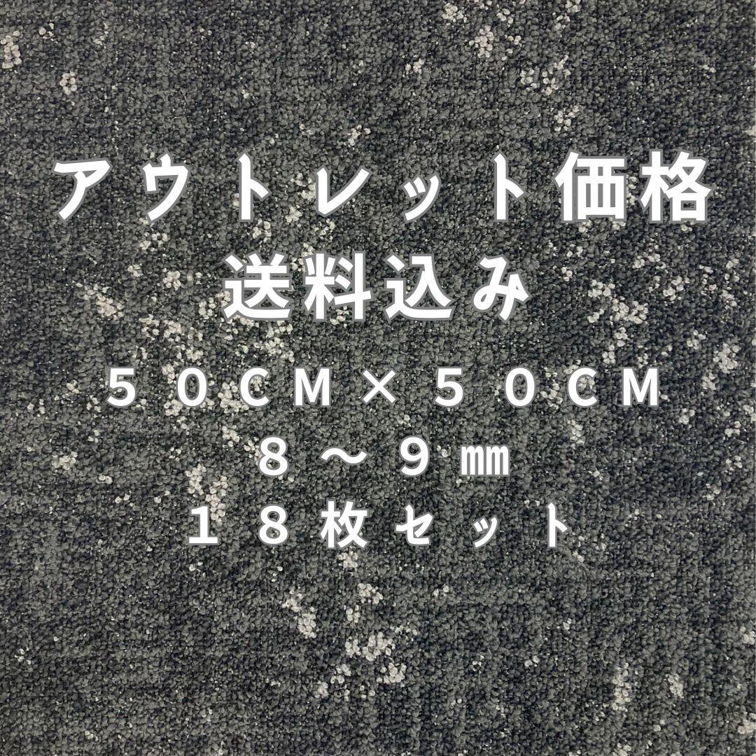 kuma様専用 タイルカーペット 新品・未使用 国内メーカー アウトレット
