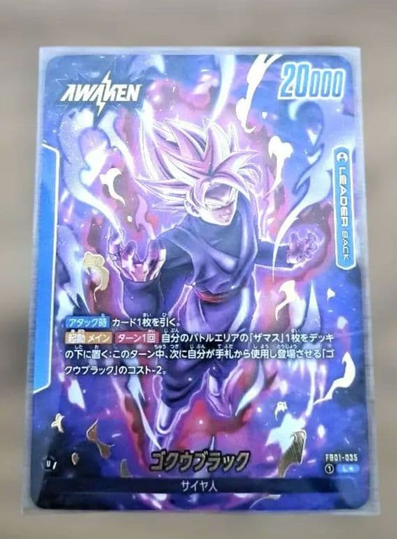 美品) ゴクウブラック 覚醒の鼓動 ドラゴンボールヒーローズ リーダー