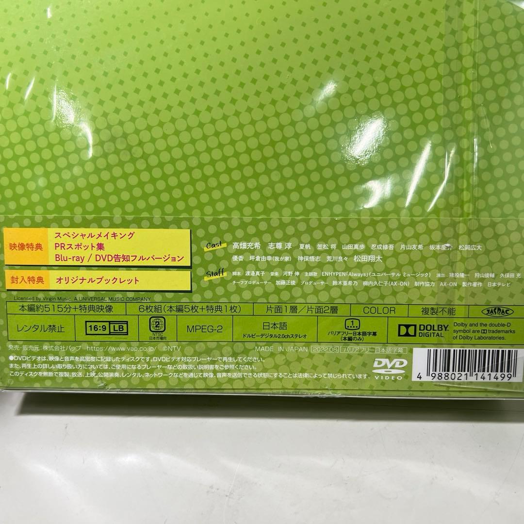 G398 「ムチャブリ! わたしが社長になるなんて」DVD-BOX