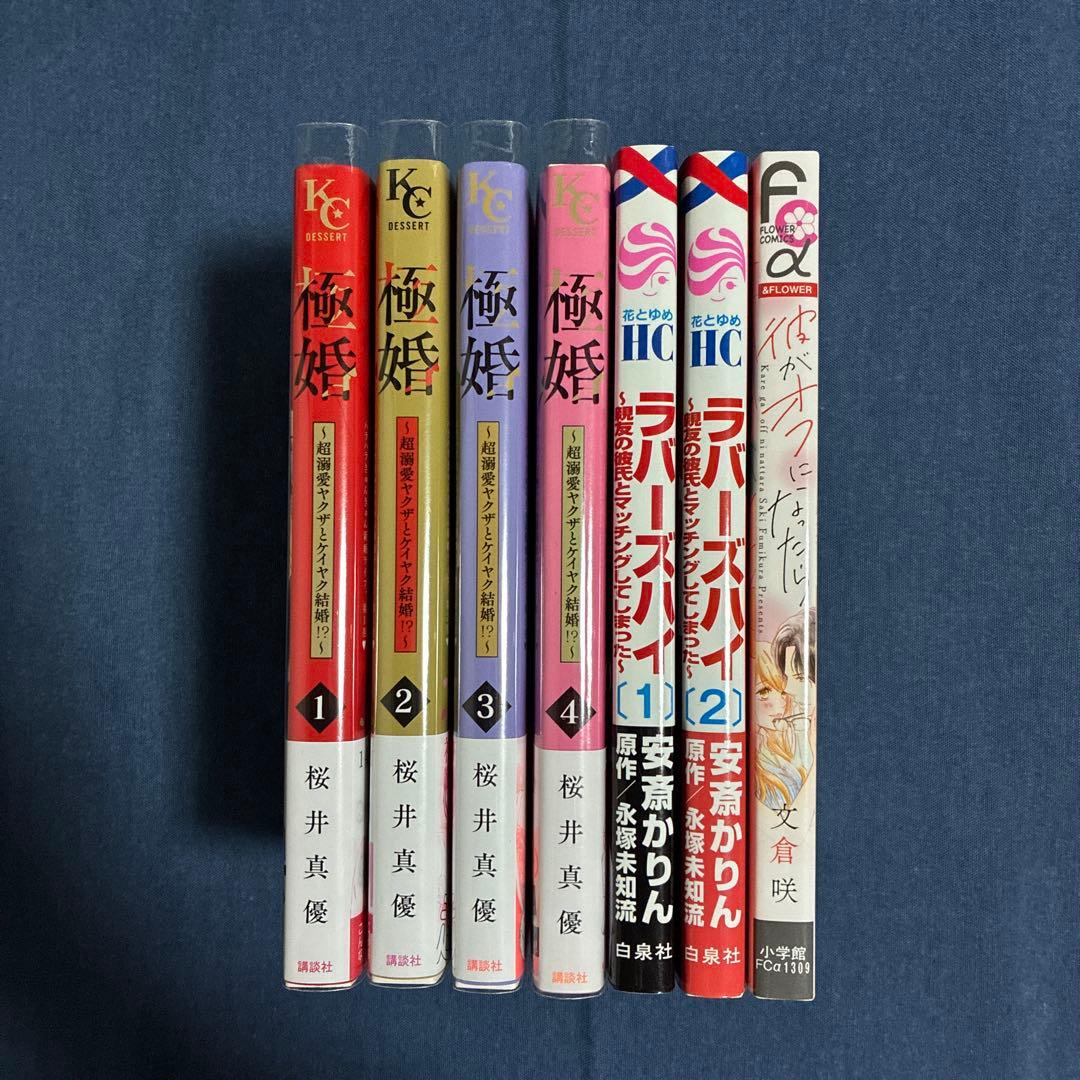 漫画 まとめ売り 7冊 - メルカリ