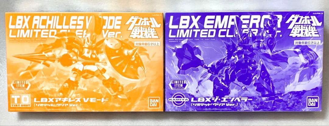 ダンボール戦機　アキレス Vモード & ジ・エンペラー　限定カラーセット プレミアムバンダイ限定】ダンボール戦機 LBXアキレスVモード vs LBX