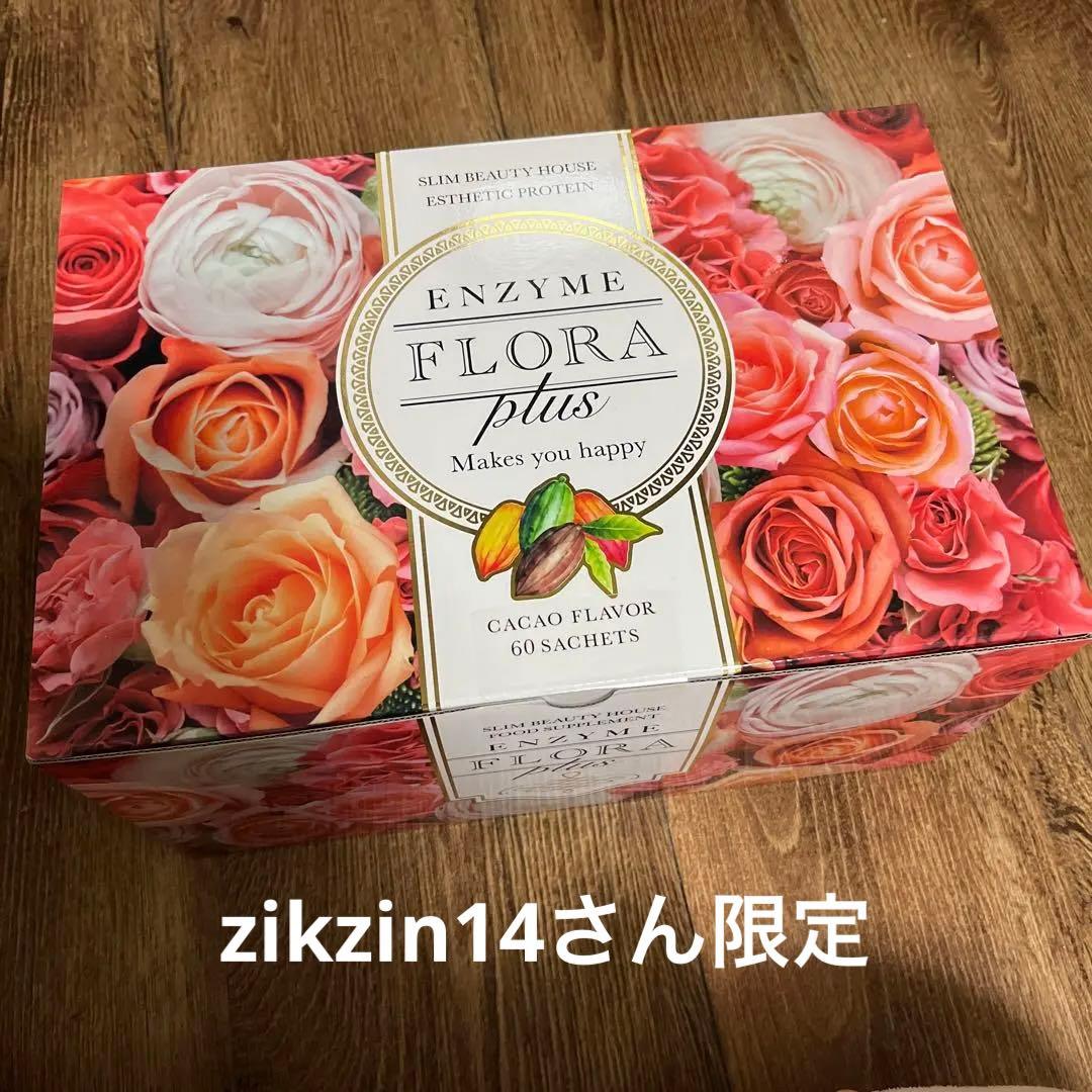 スリムビューティハウス エンザイムフローラプラス