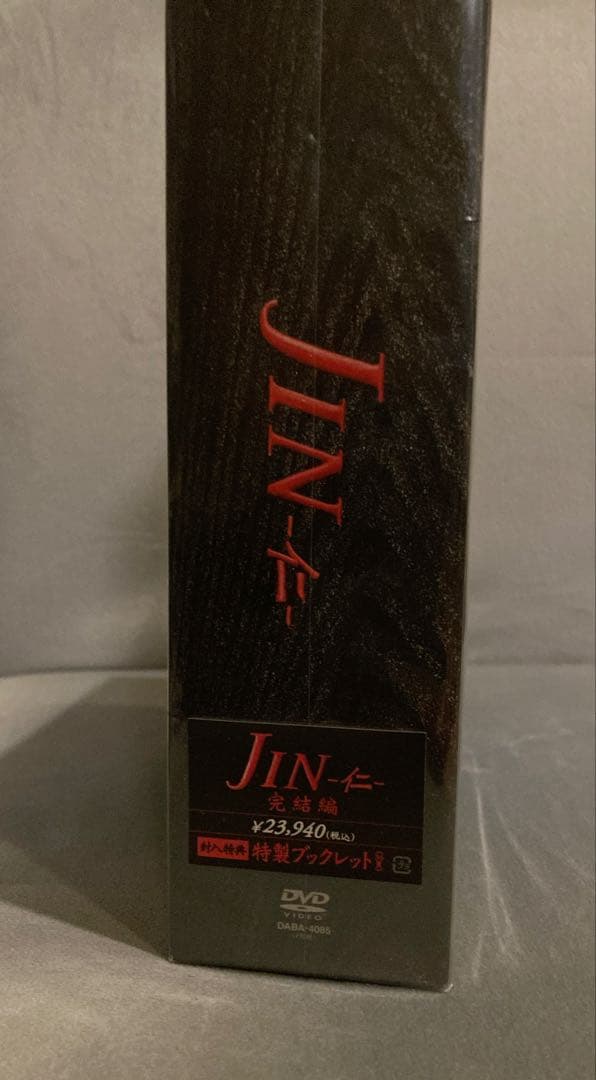 【新品未開封】JIN -仁- 完結編DVD-BOX