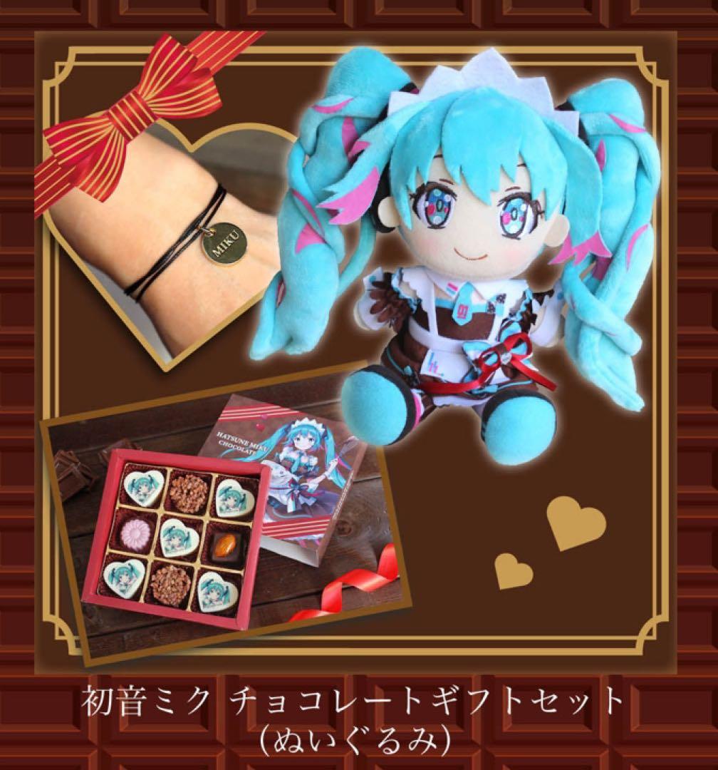 初音ミク ぬいぐるみ まとめ売り 9種10体 セット - メルカリ