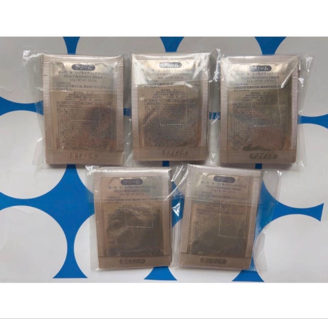 ポーラpola Vリゾネイティック クリーム 0.6g ✖️50包