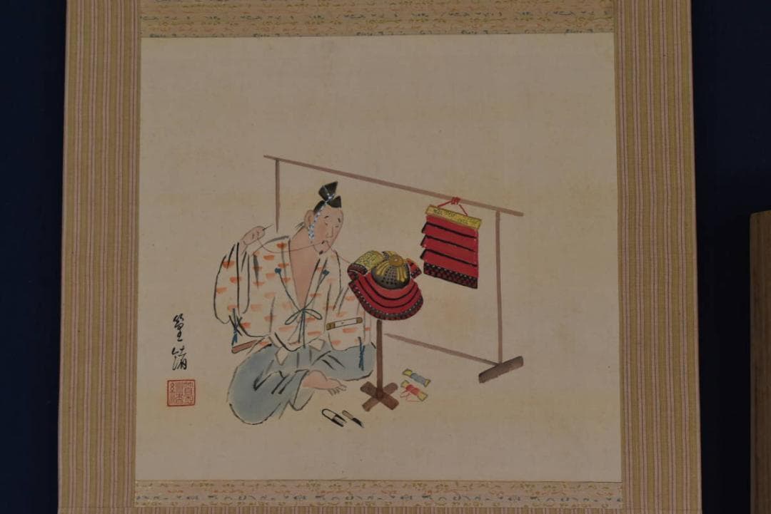 真作】篁緒/鎧/繕い図/武具つくろい図/横物/掛軸/名家伝来/AA-