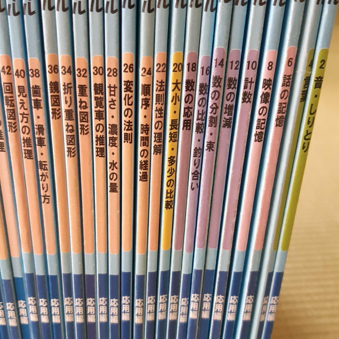 理英会　ばっちりくん　応用編54冊セット