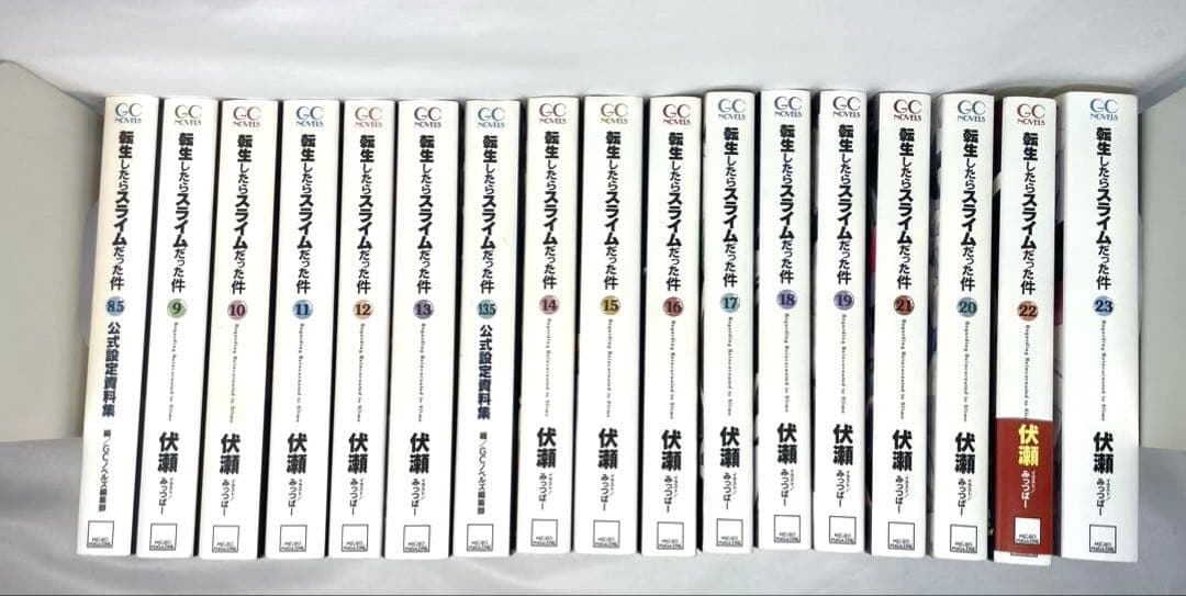 転生したらスライムだった件 小説版 1〜23巻＋資料集セット - メルカリ
