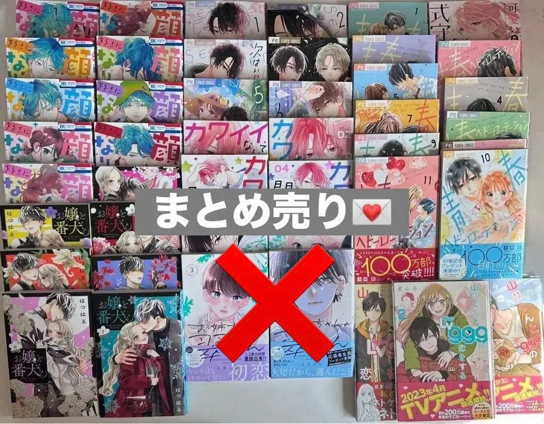 お得☆少女漫画まとめ売り41冊 年末限定価格 - メルカリ
