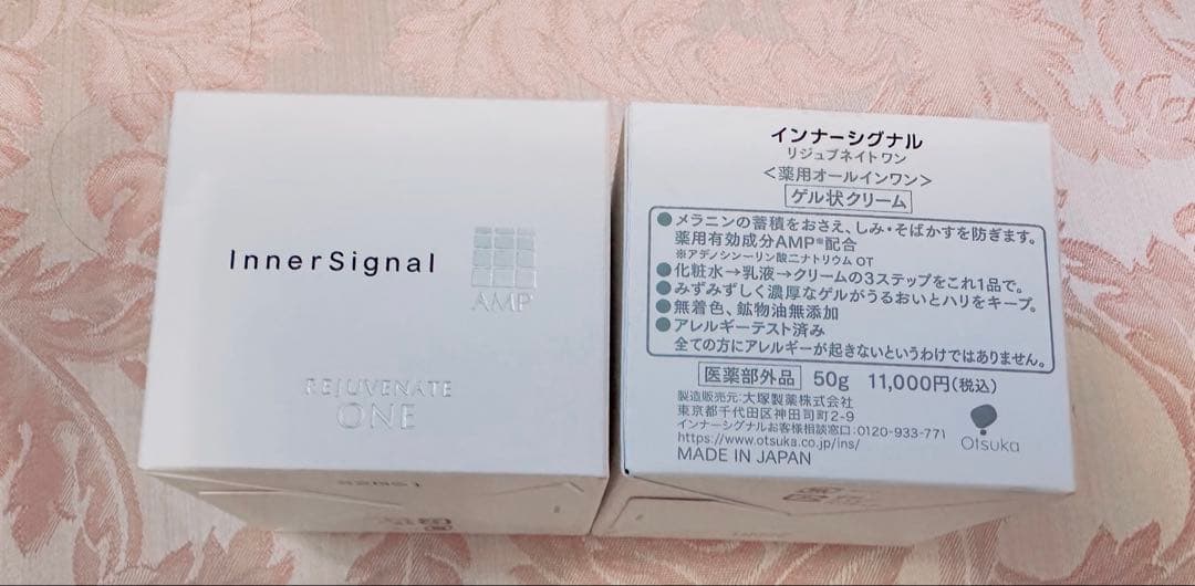 未使用　2箱　インナーシグナル リジュブネイトワン 薬用オールインワン 50g innersignalone.jpg