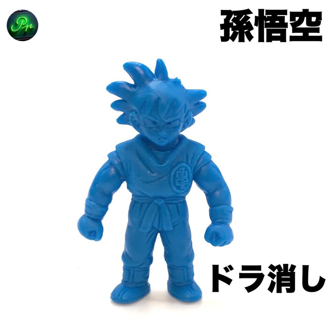 ドラゴンボール 消しゴム【孫悟空】ブルー系 全長(約) 5.0cm ドラ消し