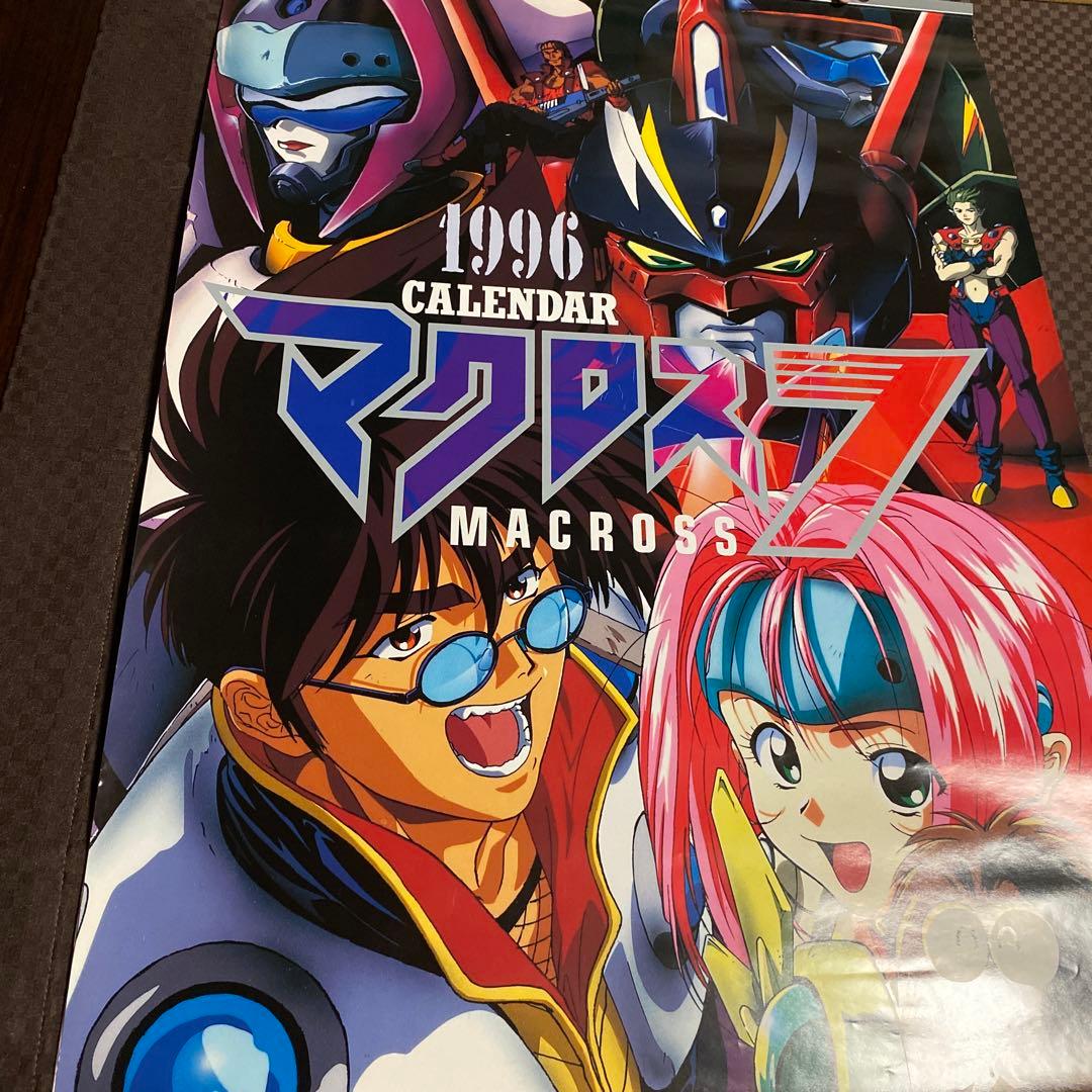 レア】 マクロス7 1996年 B2カレンダー 当時モノ - メルカリ
