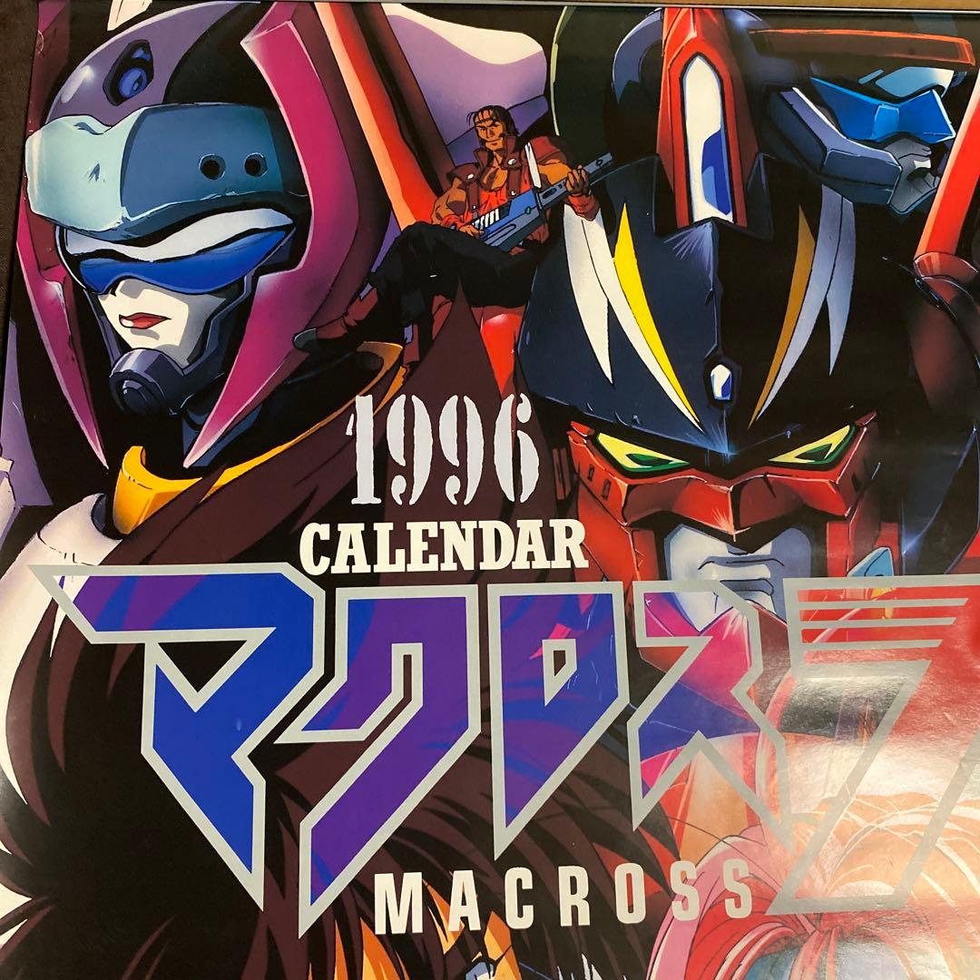 レア】 マクロス7 1996年 B2カレンダー 当時モノ - メルカリ