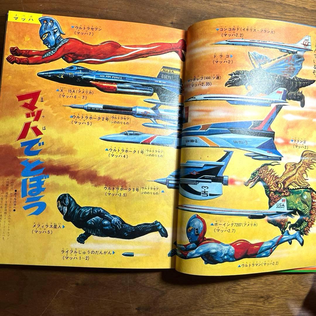 小学館 なぜなに学習図鑑 6 なぜなにスピードくらべ - メルカリ