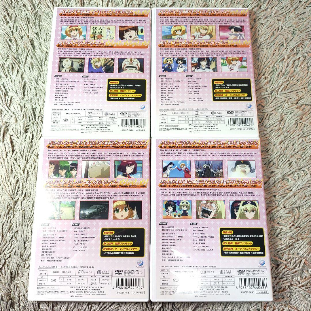 【正規品・美品】大魔法峠Ⅰ～Ⅳ　DVD BOX全巻　希少