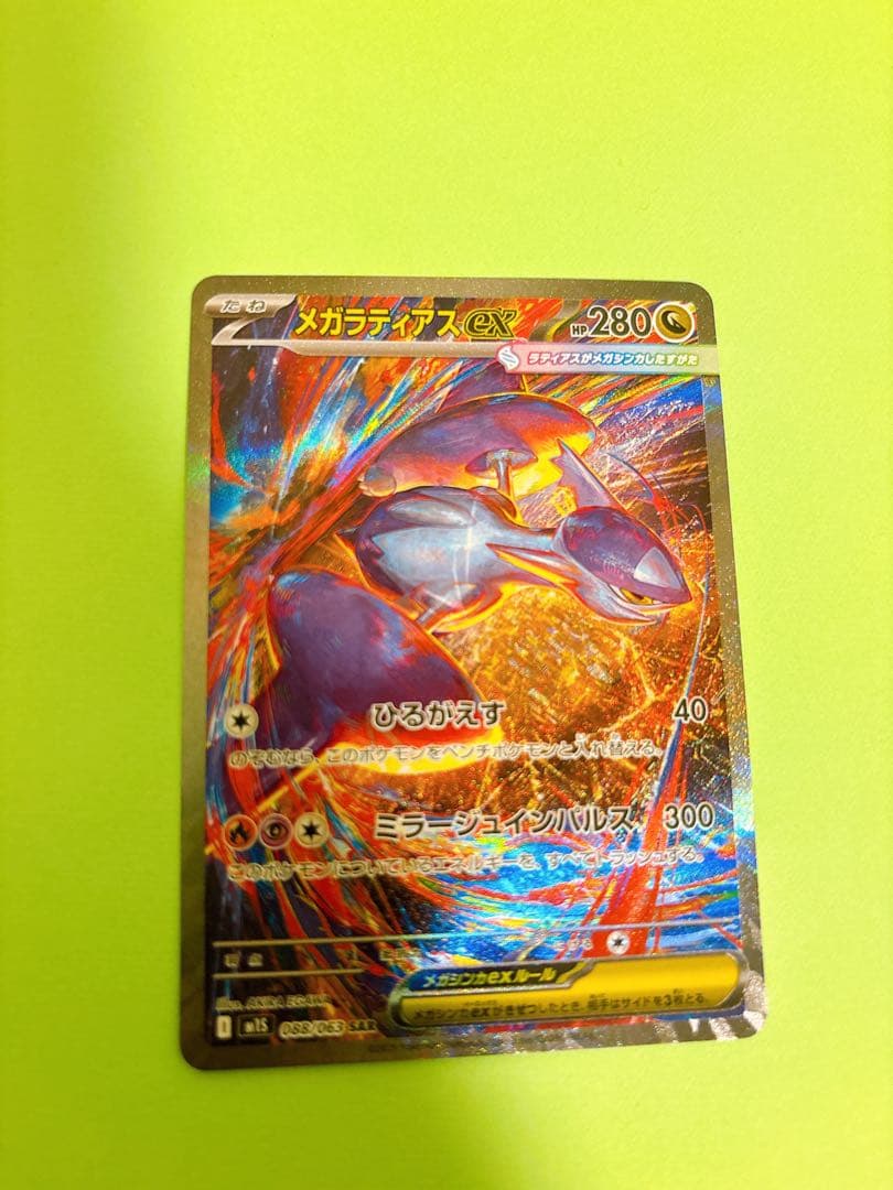 メガラティオスEX 280HP ポケモンカード - メルカリ