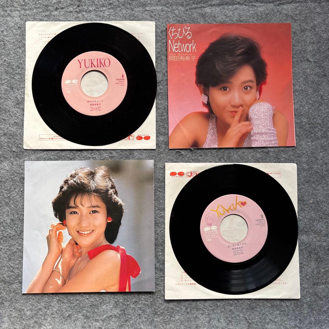 希少 岡田有希子 シングル EP レコード まとめ セット - メルカリ