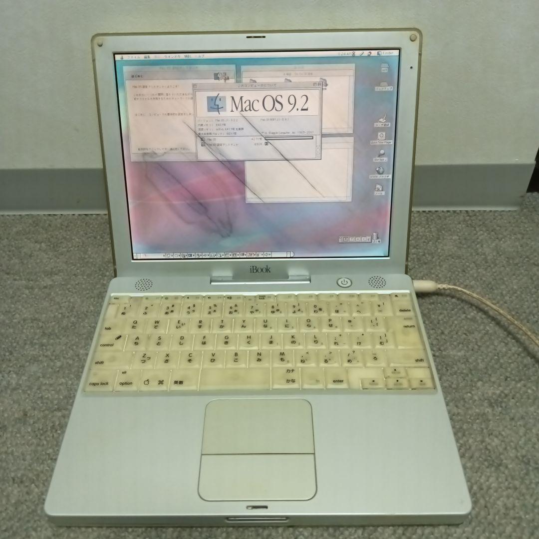 希少品 iBook G3 OS9起動 当時物 OS9インストール済 動作品