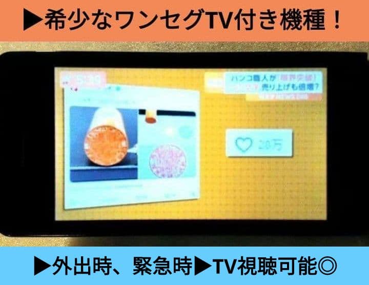 ▷希少派➜全てアプデ済◎⭐良好品⭐ドコモ arrows F-03L➜SIMフリー