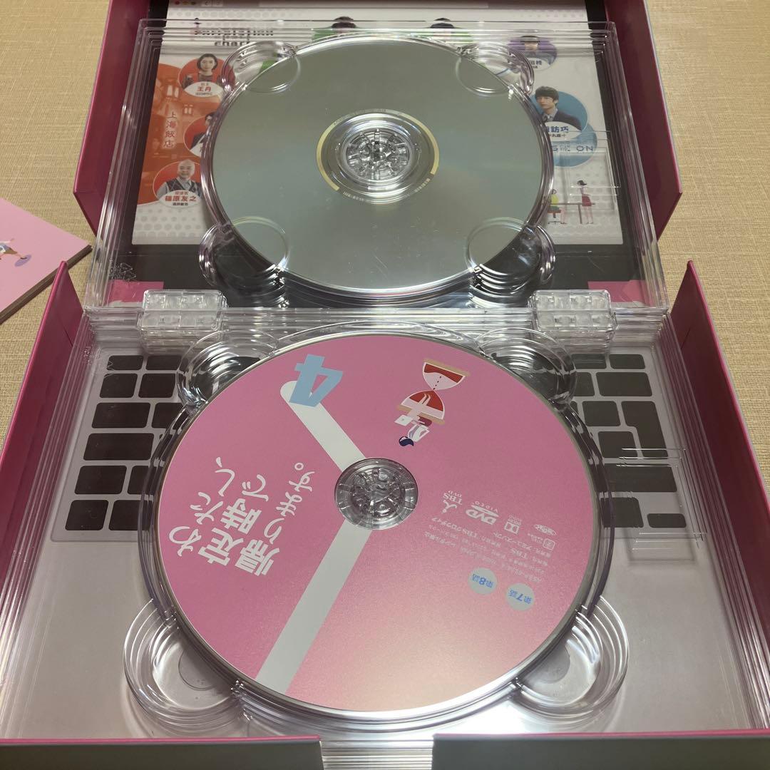 わたし、定時で帰ります。 DVD BOX