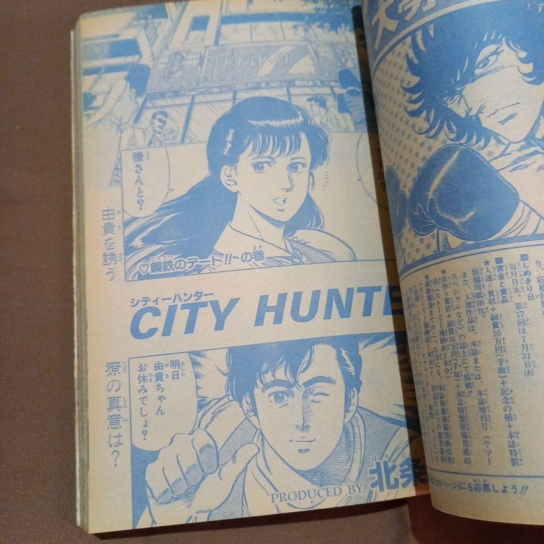 当時物美品】週刊 少年 ジャンプ 1986年32号 漫画 アニメ - メルカリ
