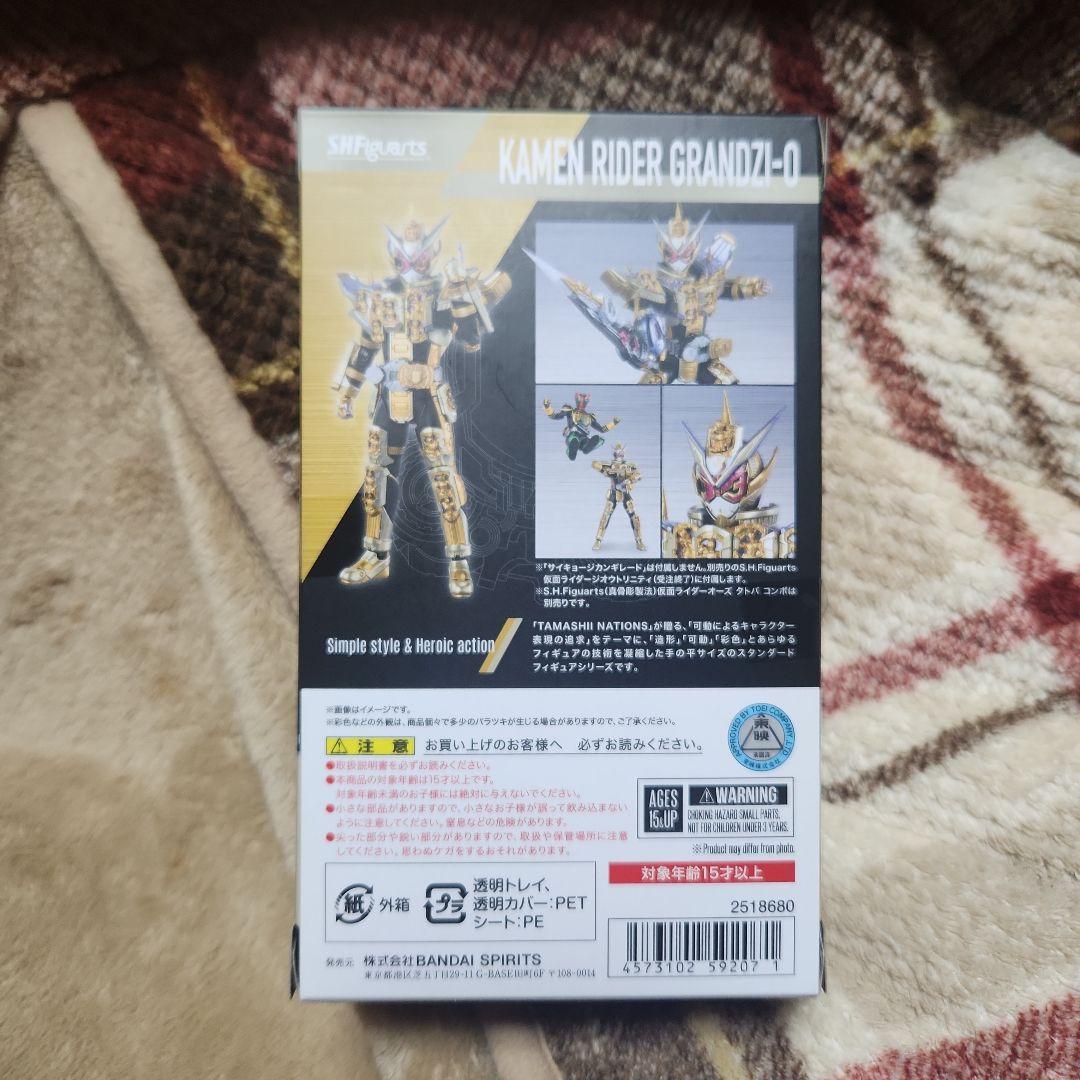 S.H.Figuarts 仮面ライダーグランドジオウ