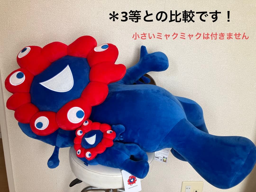 ミャクミャク】大阪万博限定 EXPO2025 寝そべりぬいぐるみ 1等 - メルカリ