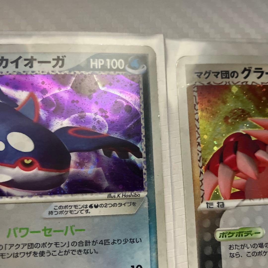 マグマ団のグラードン アクア団のカイオーガ - メルカリ