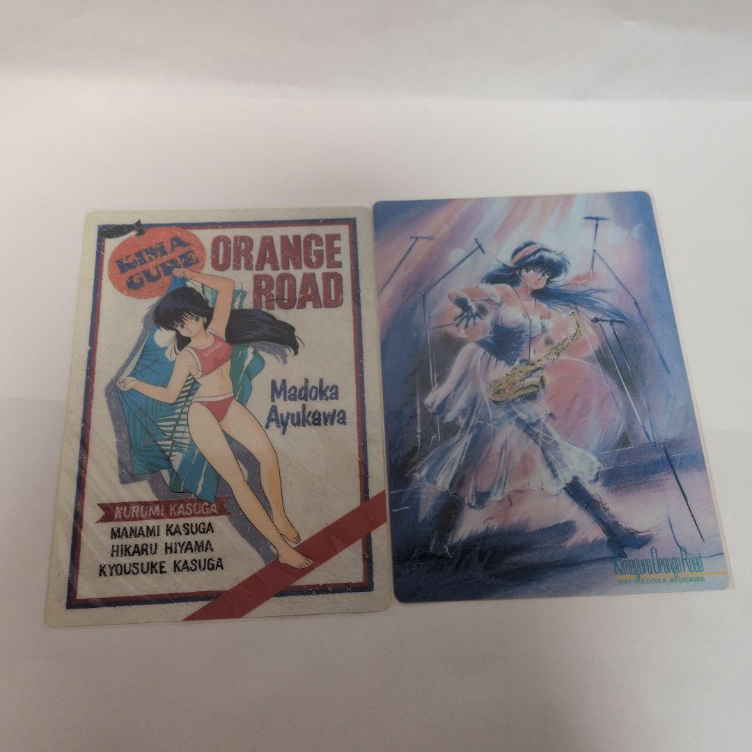 きまぐれオレンジロード 下敷き ノート まつもと泉 当時もの アニメ