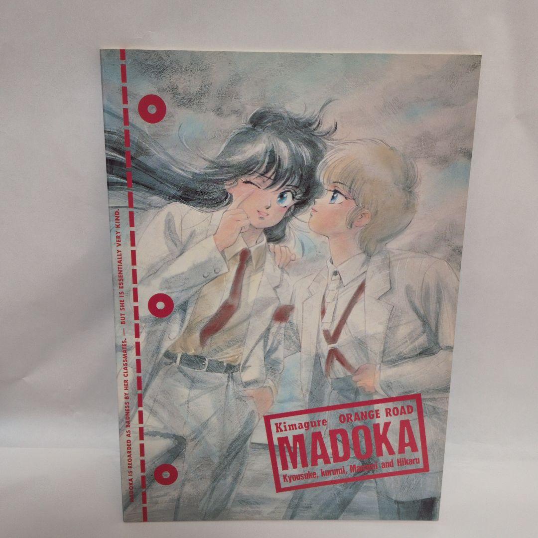 きまぐれオレンジロード 下敷き ノート まつもと泉 当時もの アニメ