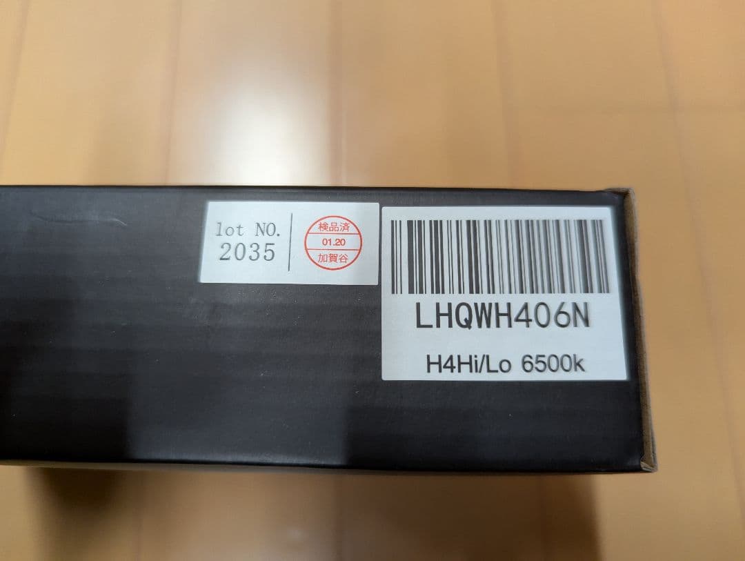 HID屋 LEDライト Qシリーズプラチナ H4 HI/LO テスト点灯のみ Q