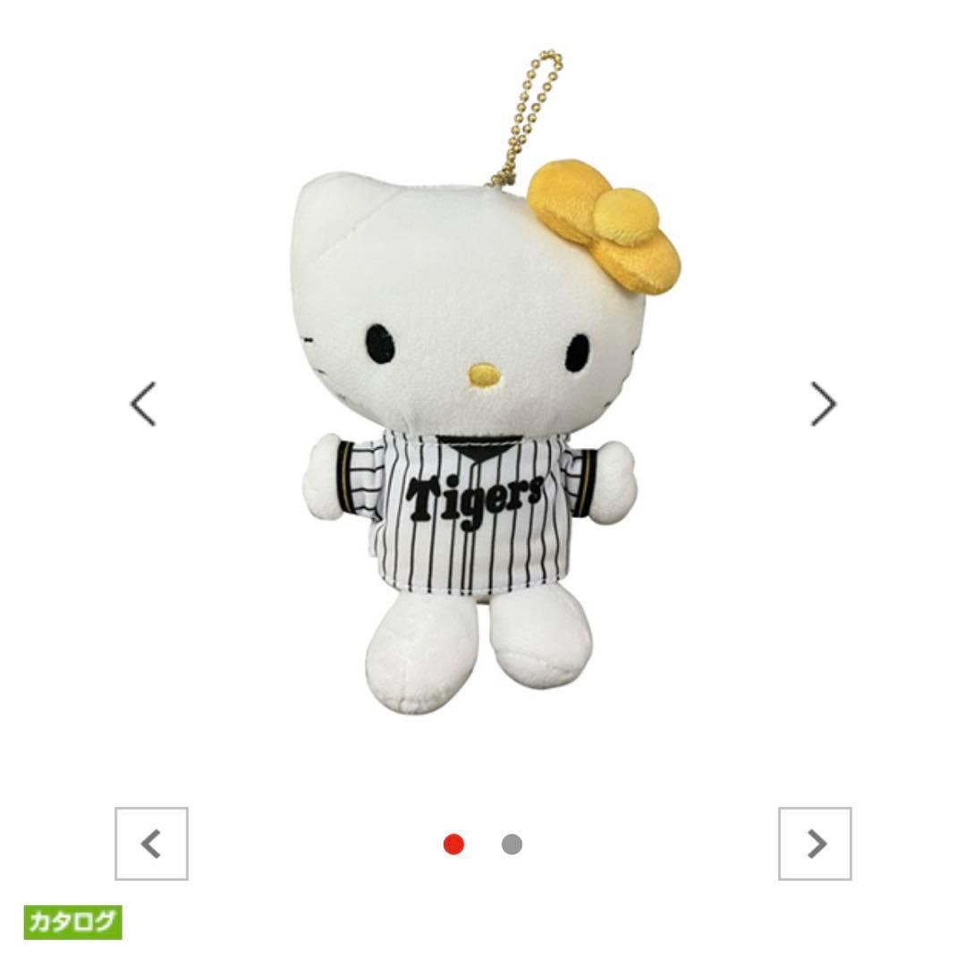 ハローキティ 阪神タイガース ぬいぐるみ - メルカリ