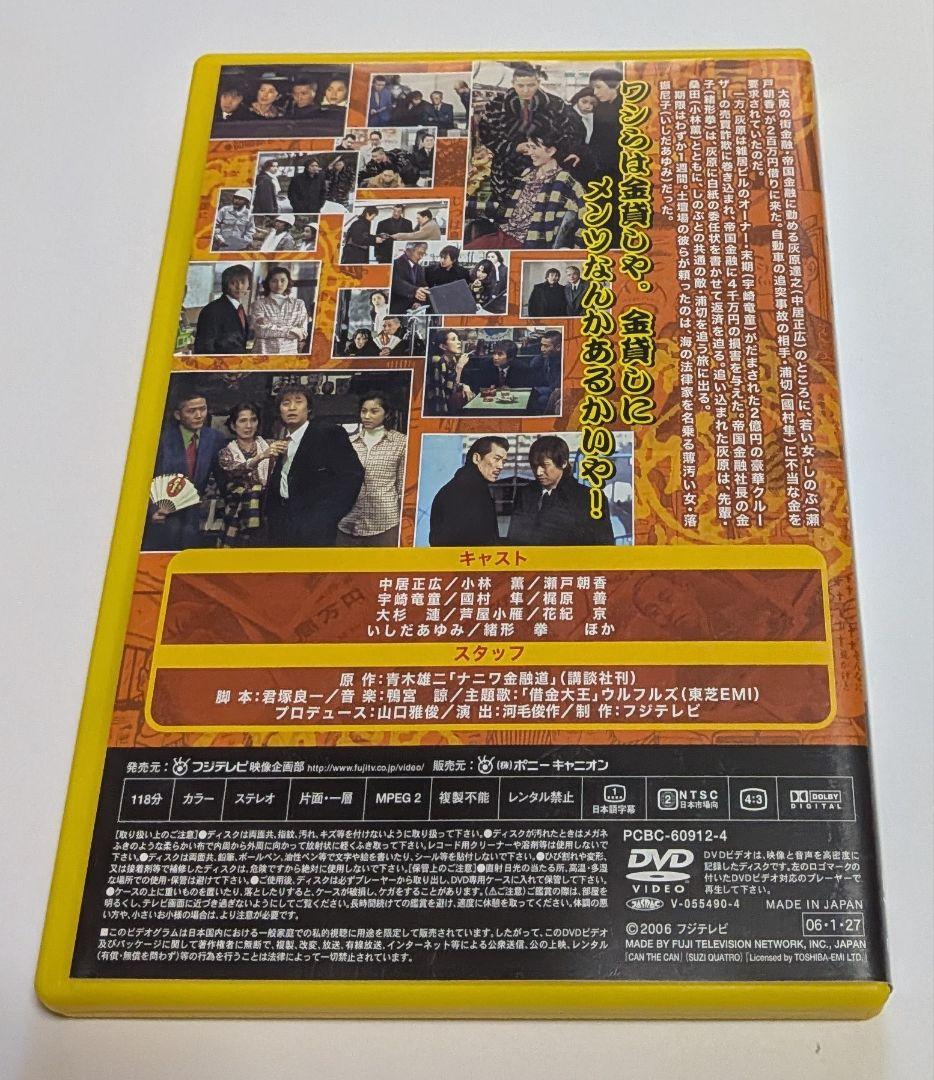 ナニワ金融道 DVD-BOX 中居正広 小林薫 緒形拳 - メルカリ