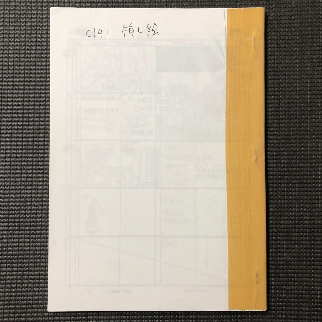 魔女の旅々 アニメ 第5話 絵コンテ 設定資料 | 激安通販のイーサプライ