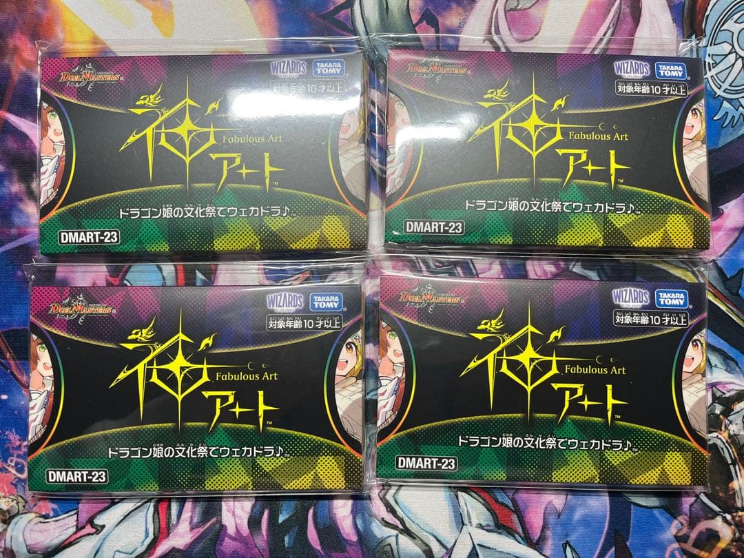 ドラゴン娘の文化祭でウェカドラ♪ 神アート reusemarket_2145-008802