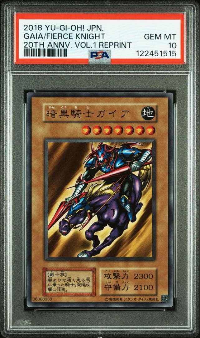 鑑定品 PSA10 】 極美品 世界101枚 暗黒騎士ガイア 初期 復刻 - メルカリ
