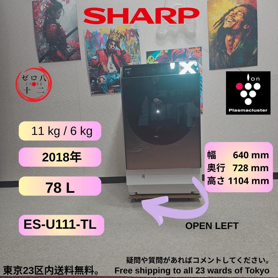 15 SHARP ドラム式洗濯機 本体 ホワイト/グレー 東京23区全域送料無料 創業50周年記念モデル】YAMADA × SHARP「プラズマクラスタードラム式
