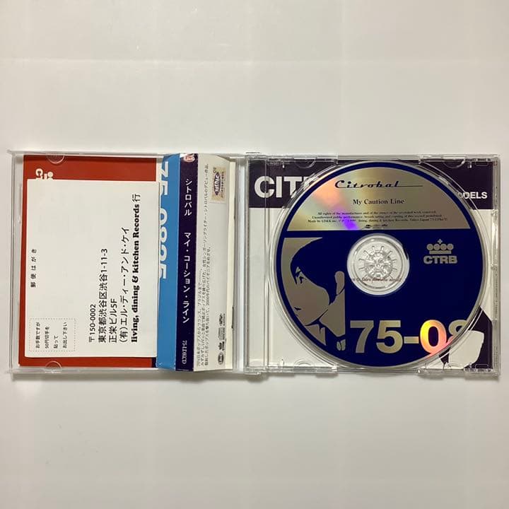 CITROBAL「MY CAUTION LINE」CD - メルカリ