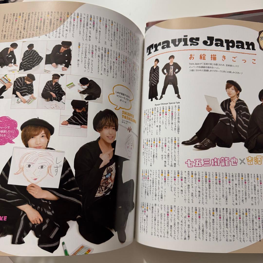 TravisJapan 雑誌 切り抜き 約25枚 トラジャ - メルカリ