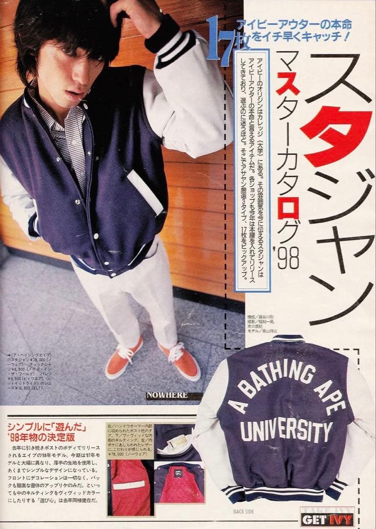 激レア！1998s A BATHING APE “UNIVERSITY” JKT
