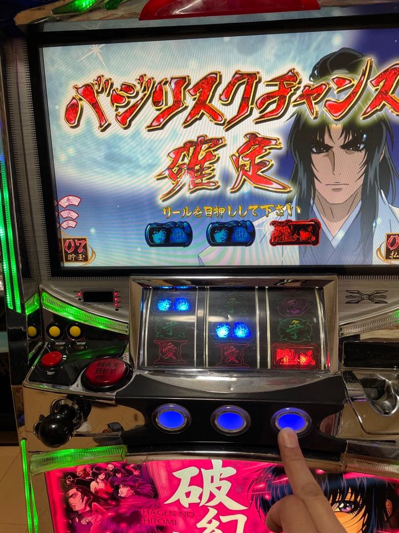 初代 バジリスク 実機 不要機付き 送料込み