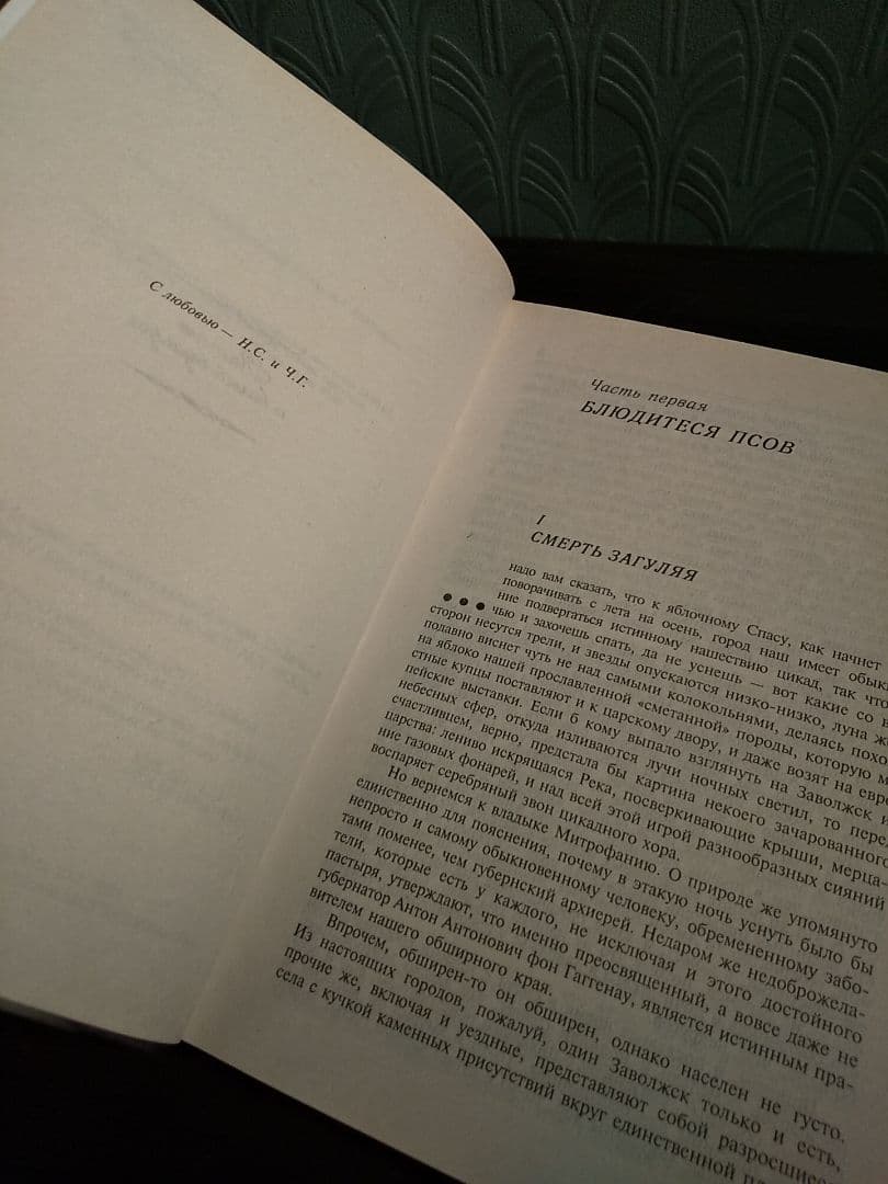 〈洋書〉「ペラギアと白いブルドッグ」「ペラギアと黒僧」ほか／ボリス・アクーニン