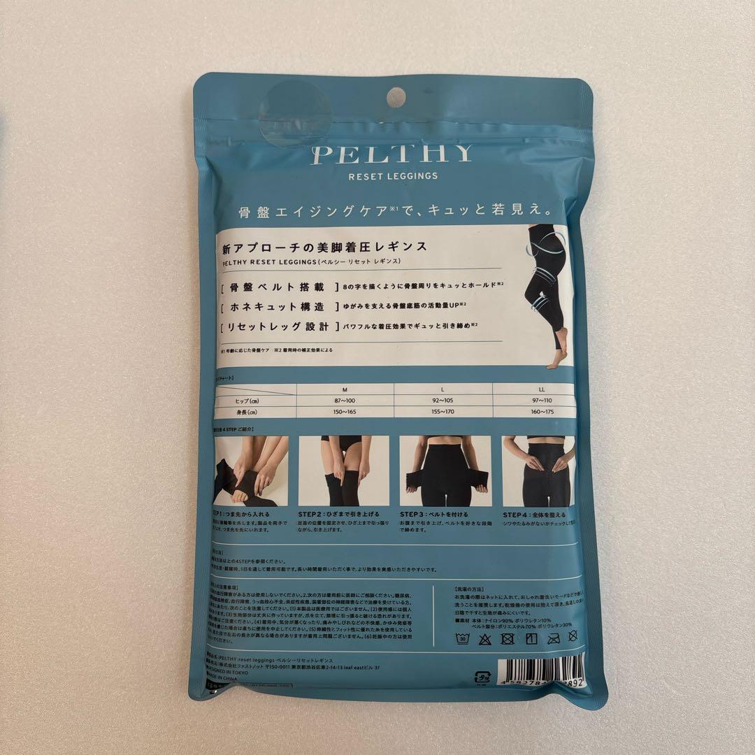 ベルミス ペルシーリセットレギンス L リニューアル品 骨盤ベルト付き