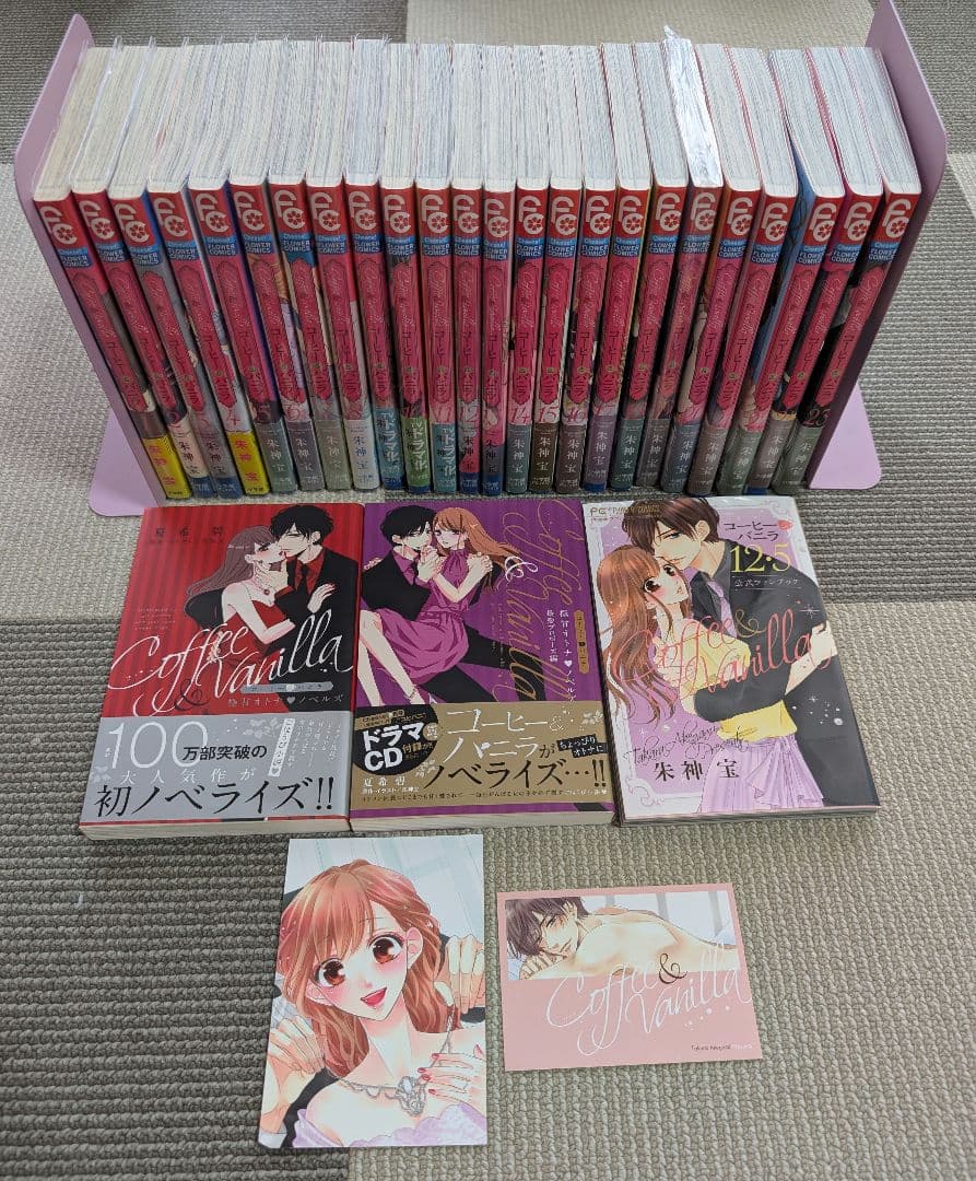 コーヒー＆バニラ 1巻〜25巻 全巻セット ＋ファンブック ＋ノベライズ 2冊 コーヒー＆バニラ 1巻〜25巻 全巻セット ＋ファンブック ＋ノベライズ 2