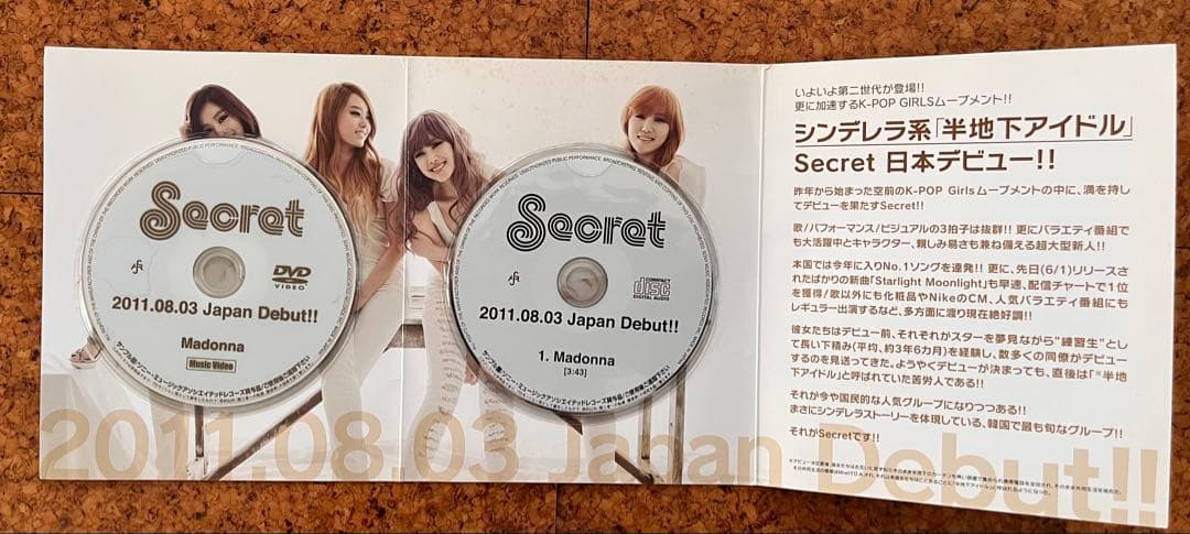 K-POP 「Secret」の日本デビュー曲「Madonna」プロモCDとDVD